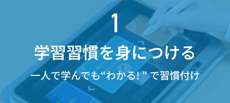 6年生｜タブレットで学ぶ小学生向け通信教育「スマイルゼミ