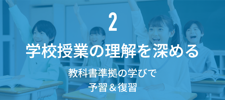 6年生｜タブレットで学ぶ小学生向け通信教育「スマイルゼミ