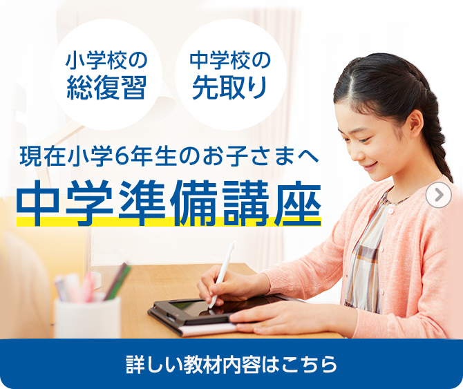 3年生｜タブレットで学ぶ小学生向け通信教育「スマイルゼミ」｜【公式