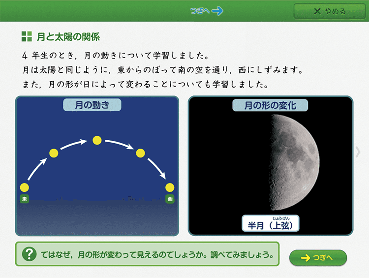 6年生 タブレットで学ぶ小学生向け通信教育 スマイルゼミ 公式 スマイルゼミ