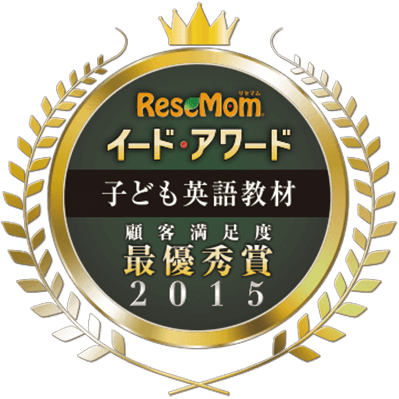 イード・アワード2015