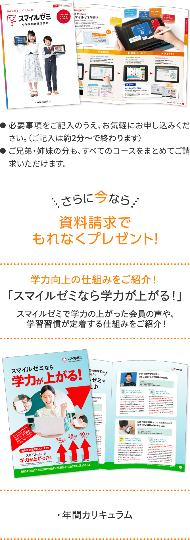 1年生｜タブレットで学ぶ小学生向け通信教育「スマイルゼミ」｜【公式】スマイルゼミ