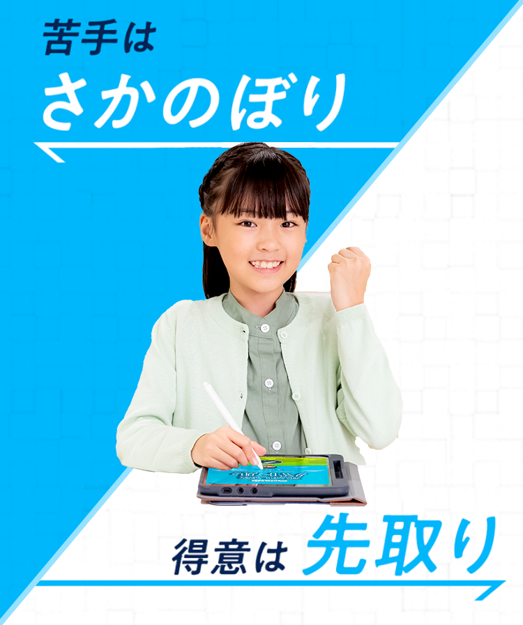 福袋セール】 スマイルゼミ タブレット 小２から小６ 小学生講座 通信