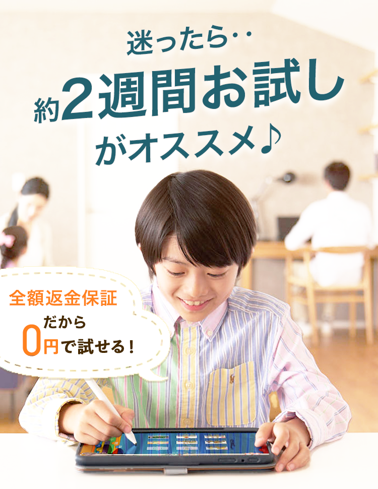 【値下げ！美品！】スマイルゼミ タブレット　小学6年