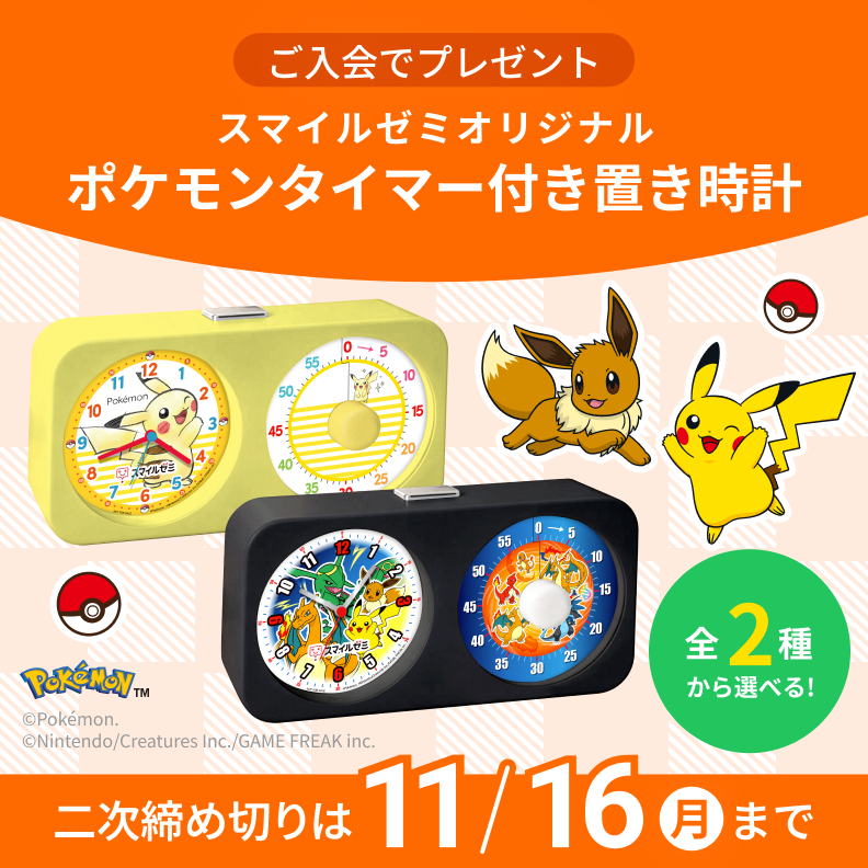 お試しキャンペーンのご案内