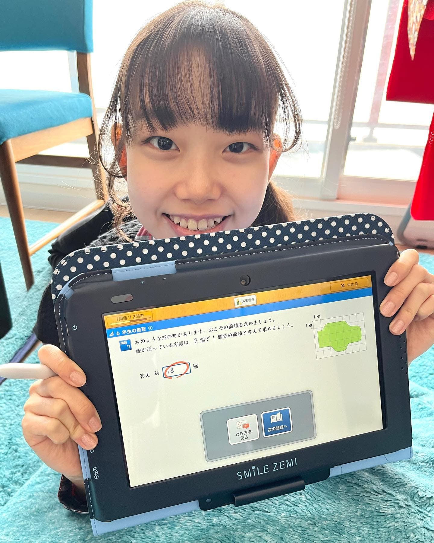 タブレットで学ぶ小学生向け通信教育「スマイルゼミ」｜【公式 