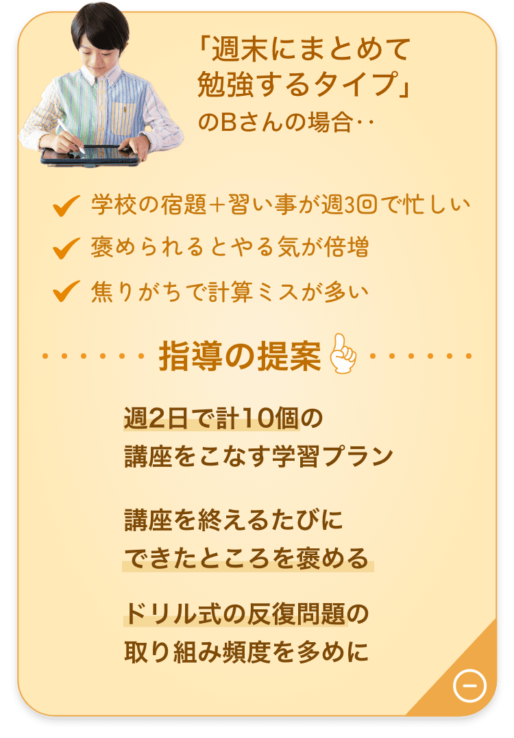 タブレットで学ぶ小学生向け通信教育「スマイルゼミ」｜【公式