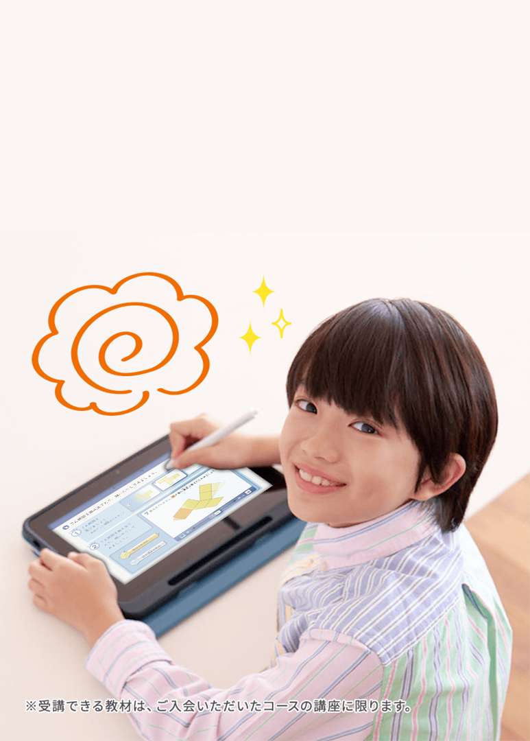 ※受講できる教材は、ご入会いただいたコースの講座に限ります。