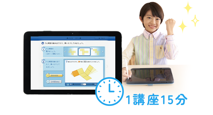 1講座15分