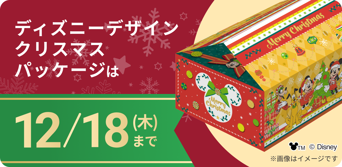 ご入会で ディズニーデザインタブレットカバー プレゼント