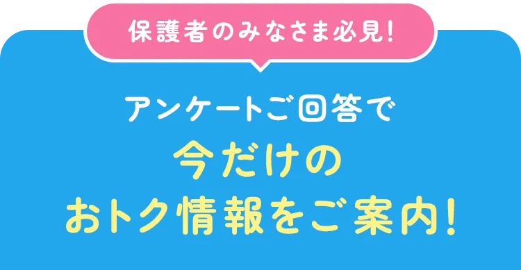 数ある家庭学習のなかでスマイルゼミって何が違うの？