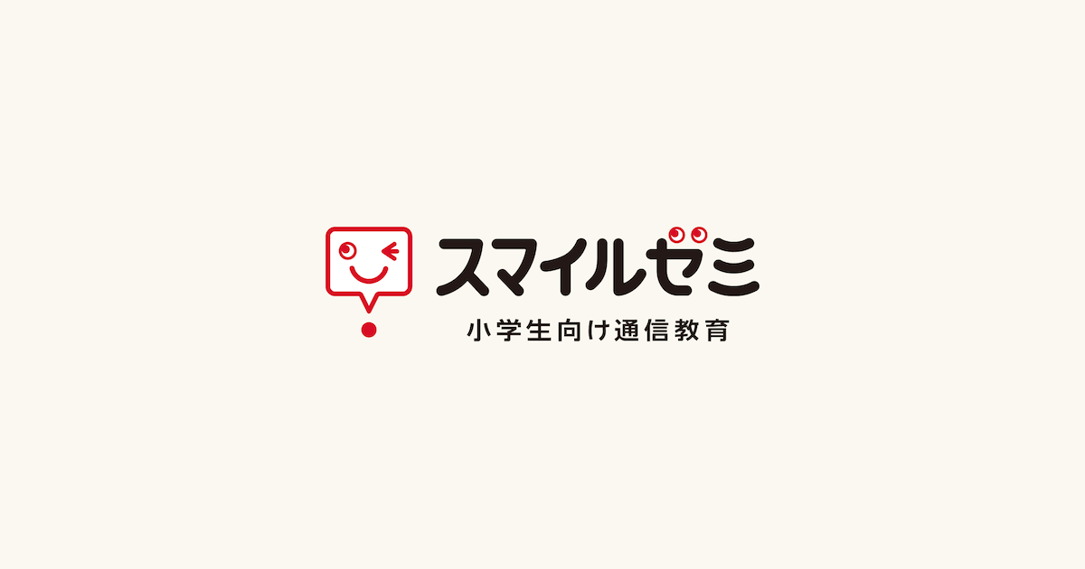 匿名配送　スマイルゼミ　タブレット　小学生　名前、キャラ変更可能 スマイルゼミ」×アニメ30周年「クレヨンしんちゃん」 6月16日より