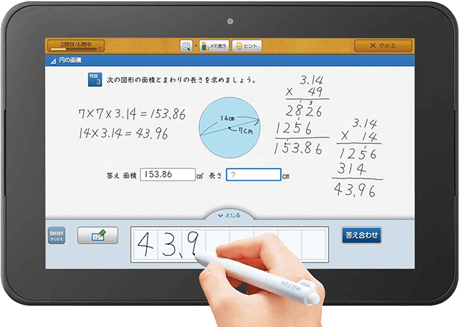 スマイルゼミ 小学生コース 活用法｜【公式】スマイルゼミ