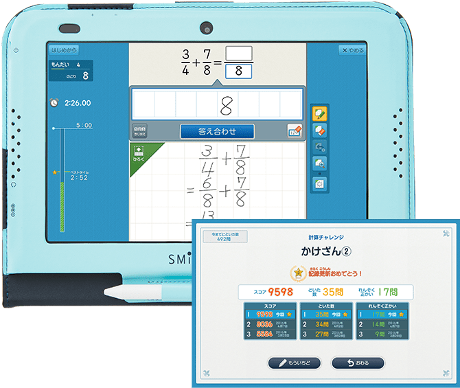 スマイルゼミ 小学生コース 活用法 公式 スマイルゼミ