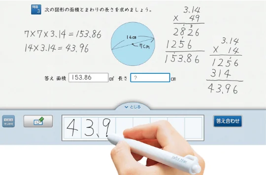 途中式と回答が書かれたタブレット