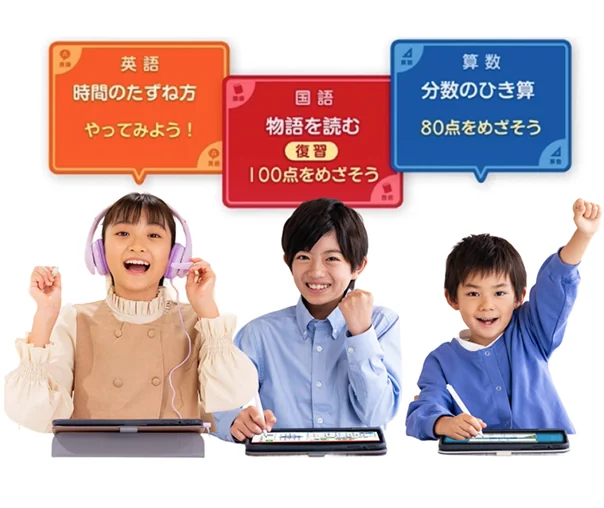 目標を話す子供たち