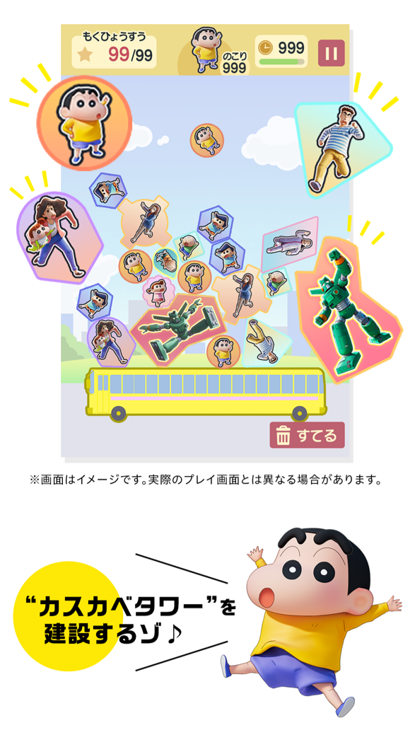 カスカベタワーを建設するゾ♪