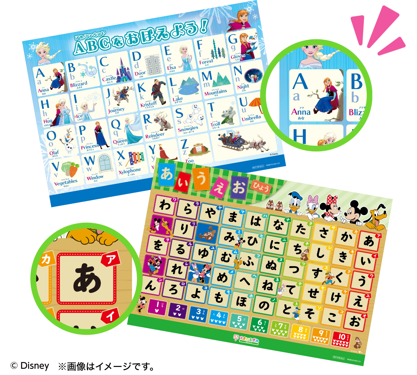 スマイルゼミオリジナルディズニーデザインおふろポスターセット