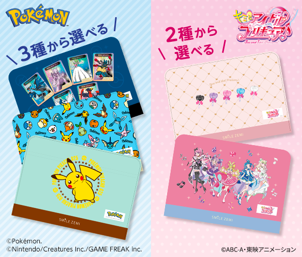 スマイルゼミ オリジナルタブレットカバー