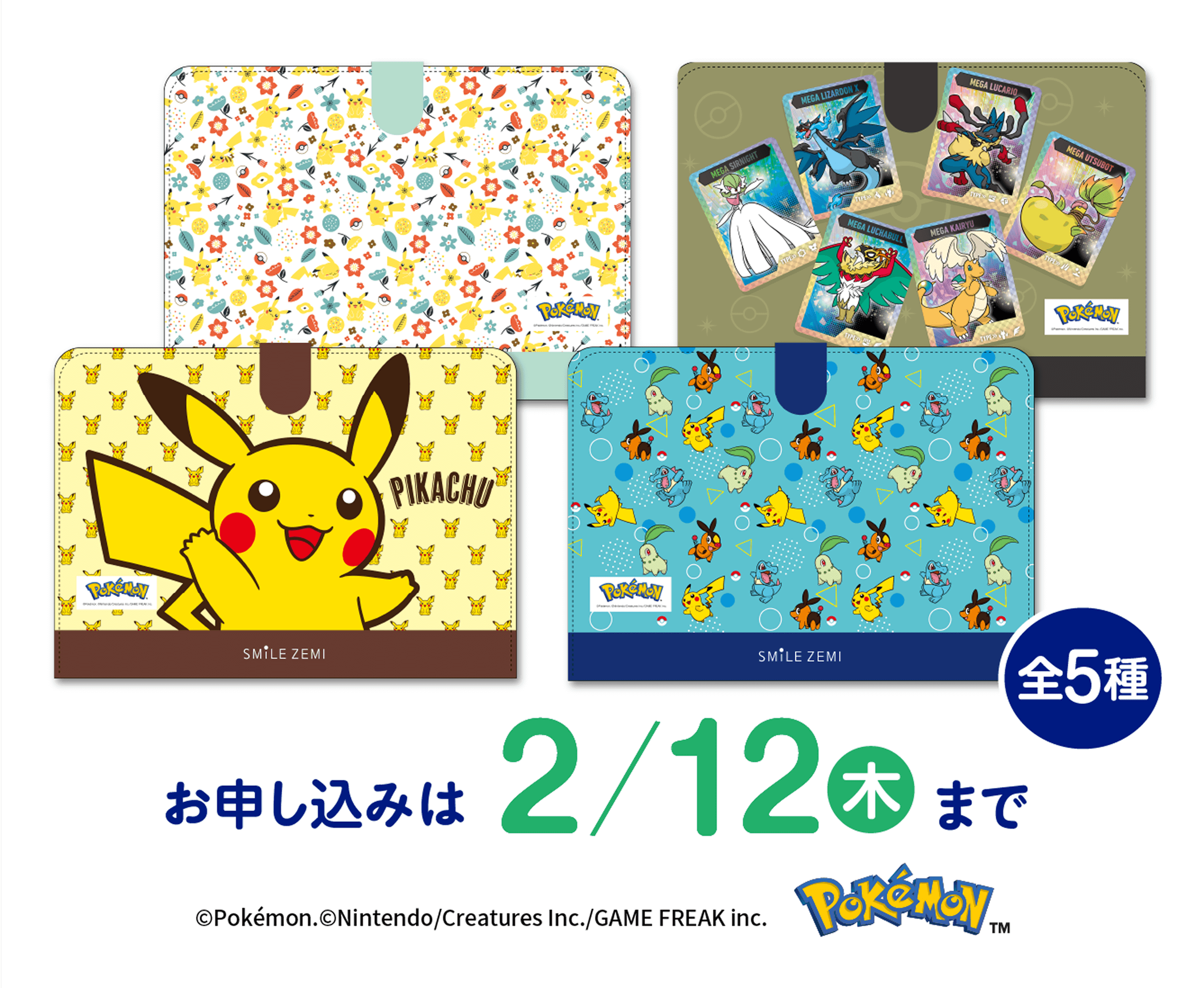 スマイルゼミオリジナル タブレットカバー