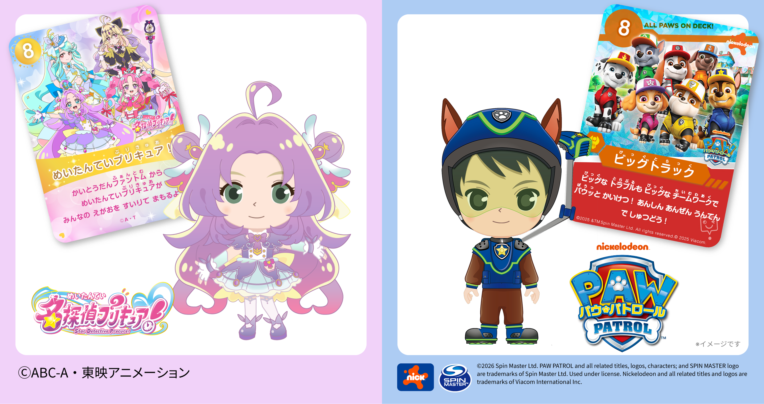 マイキャラコレクションカード