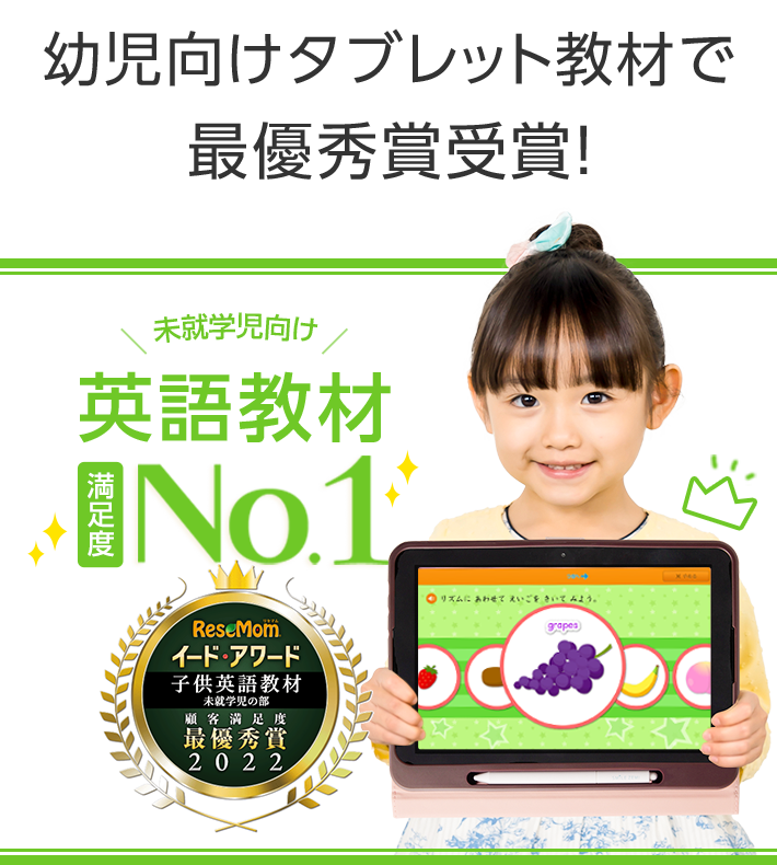 小学準備講座(年長さん)｜タブレットで学ぶ幼児向け通信教育「スマイル