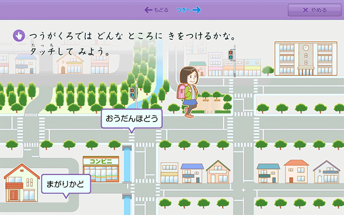 年長コース｜タブレットで学ぶ幼児向け通信教育「スマイルゼミ