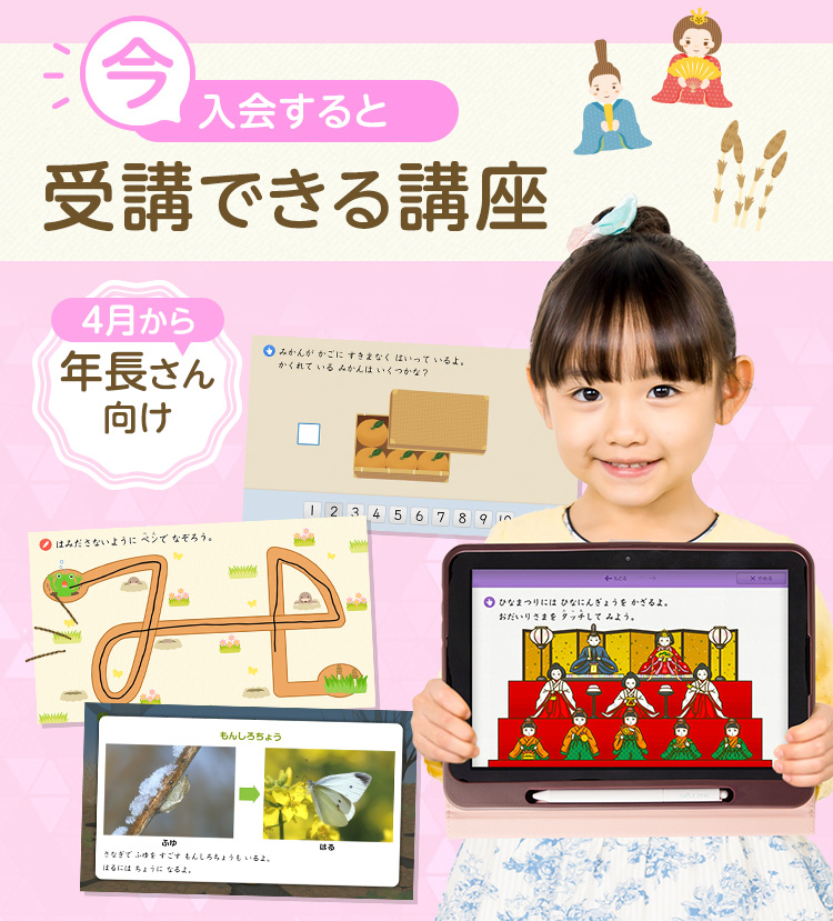 スマイルゼミ タブレット 教材 幼児 年中 年長16000円でいいですよ ...