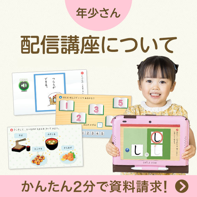 7月の配信講座
