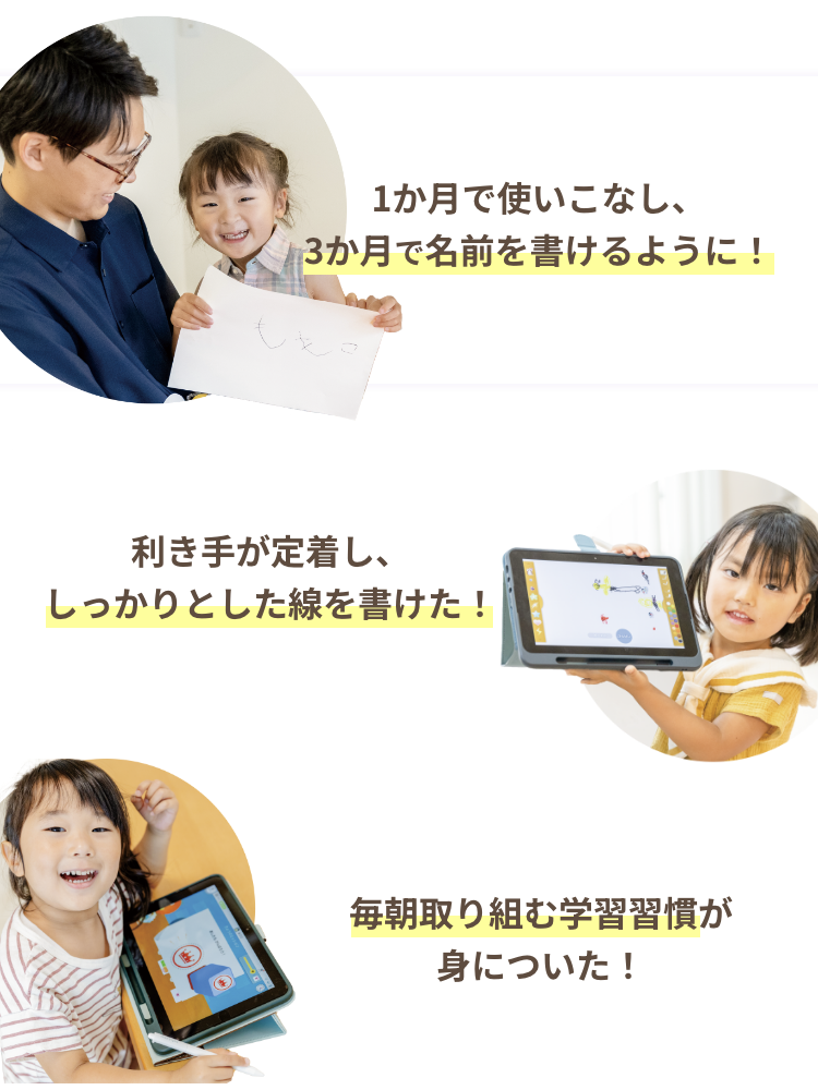 年少コース｜タブレットで学ぶ幼児向け通信教育「スマイルゼミ」｜【公式】スマイルゼミ