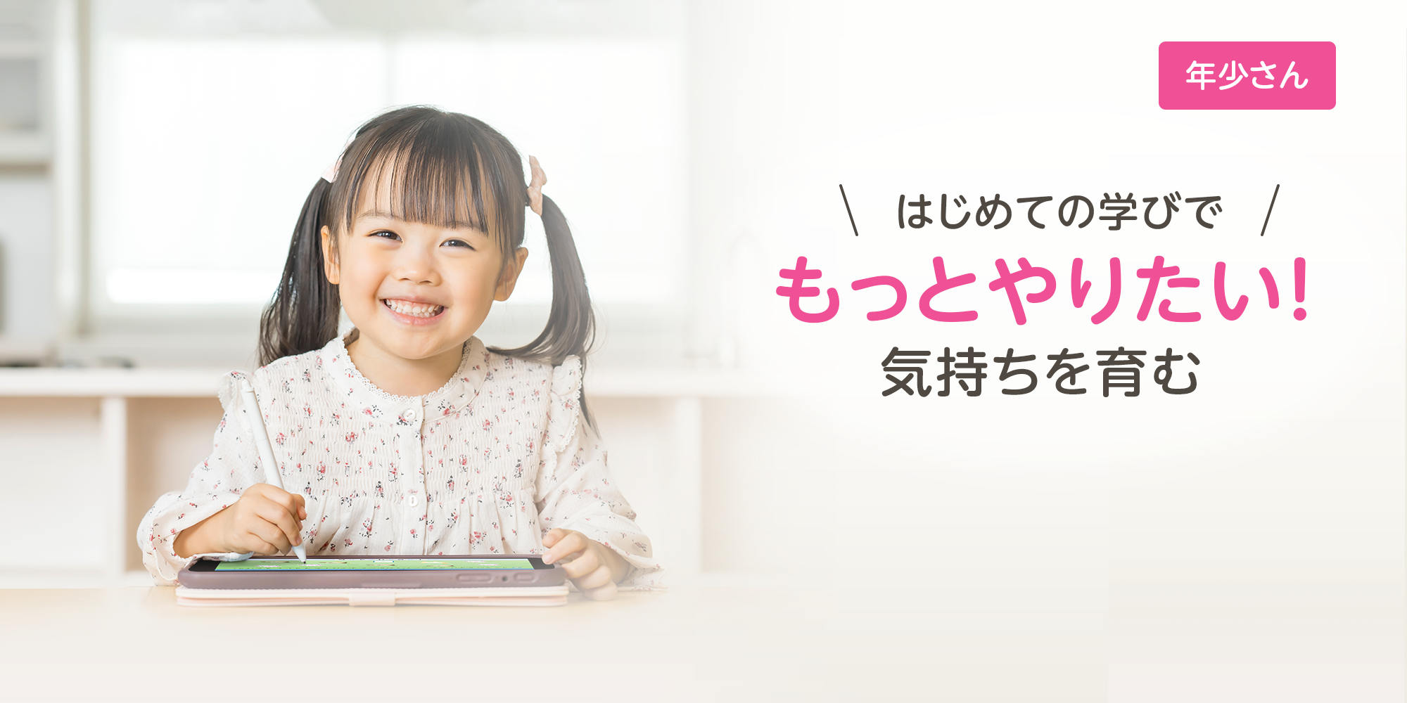 スマイルゼミ タブレット 幼児コース 年中4月から年長5月 - タブレット