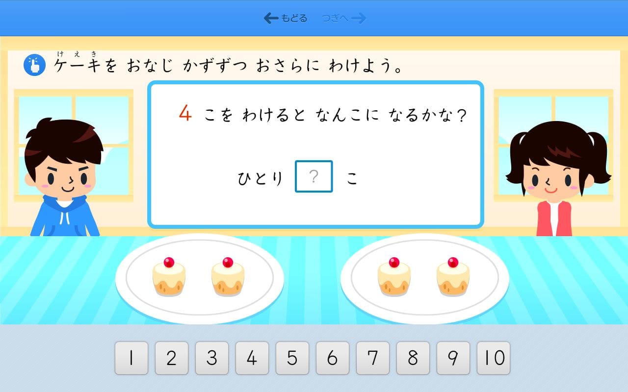 スマイルゼミ　年中4月〜年長3月　23ヶ月分 幼児】スマイルゼミ年中講座は難しい？内容と難易度を紹介