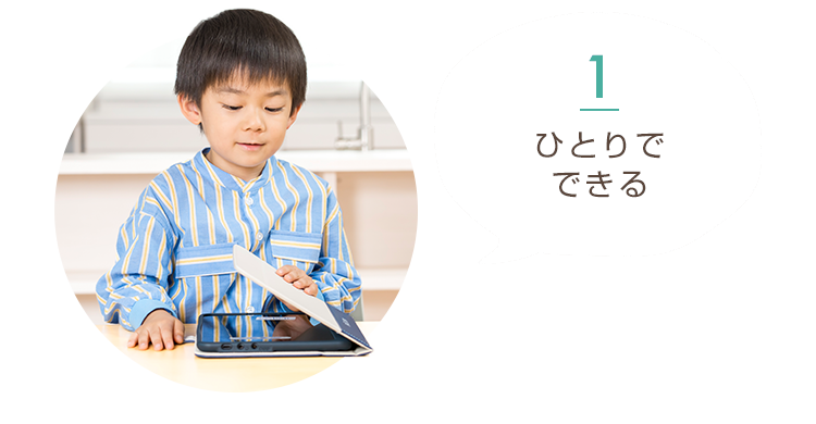 タブレット 学習 歳 3 【無料】子供（3歳/4歳/5歳）が楽しめるプログラミング学習アプリ