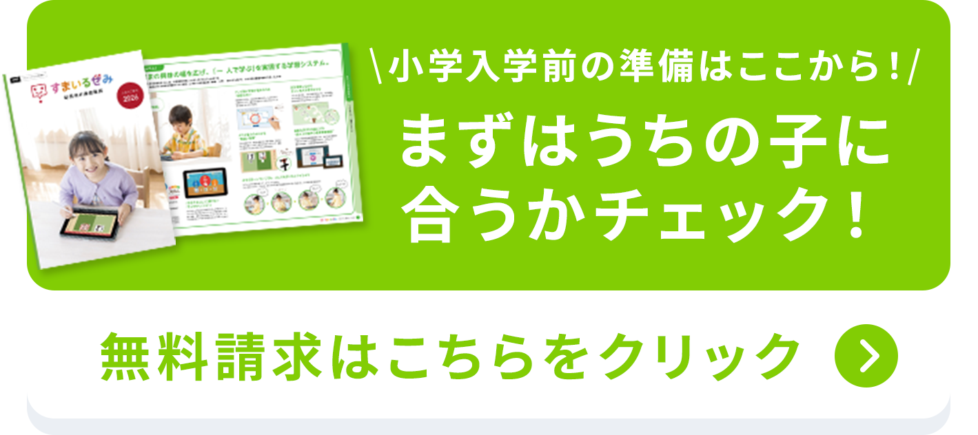 入会前に知っておきたい！まずはうちの子に合うかチェック！