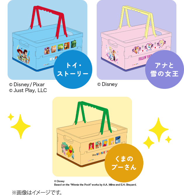 全３種類から選べる！ディズニーデザイン お片付けBOX