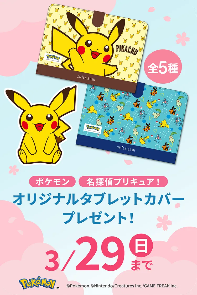 資料請求特典：スマイルゼミオリジナル「はじめての幼児教育おたすけBOOK」