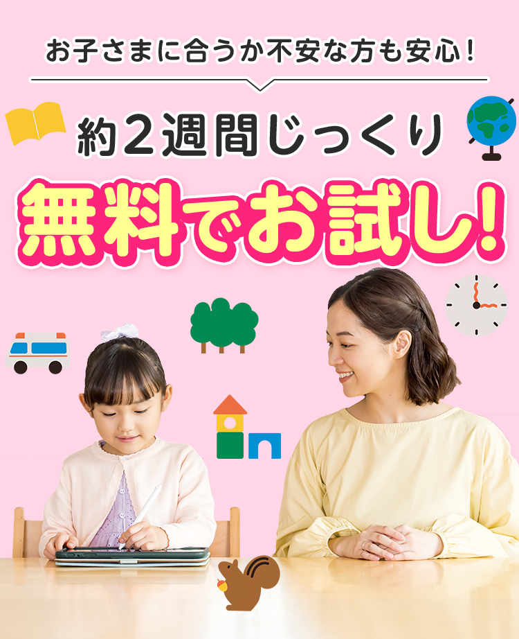 タブレットで学ぶ幼児向け通信教育「スマイルゼミ」｜【公式】スマイルゼミ