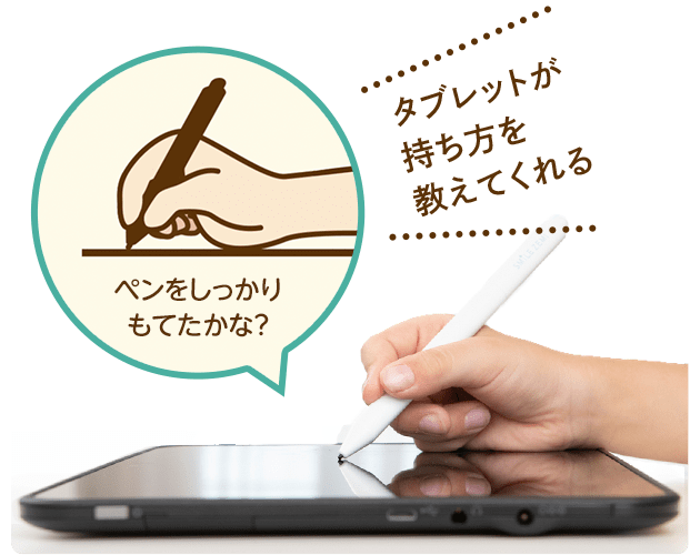 紙教材とタブレット教材でお悩み中の方必見！｜タブレットで学ぶ幼児